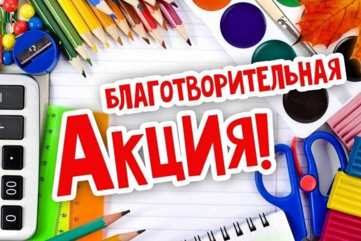 Внимание! Акция!