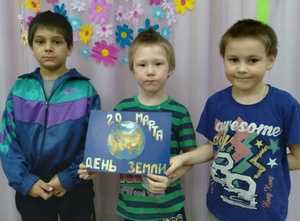 День Земли