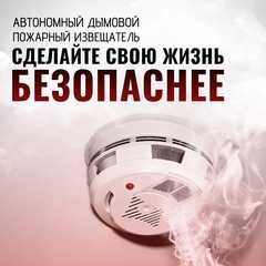  Безопасность дома — главный приоритет!