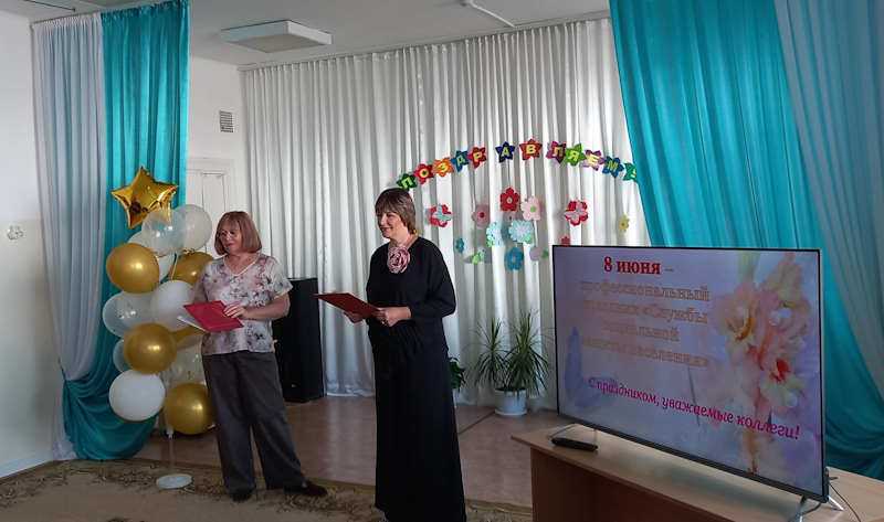День работников социальной защиты