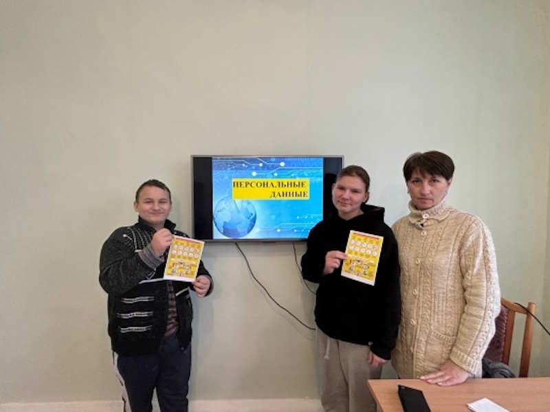 Персональные данные