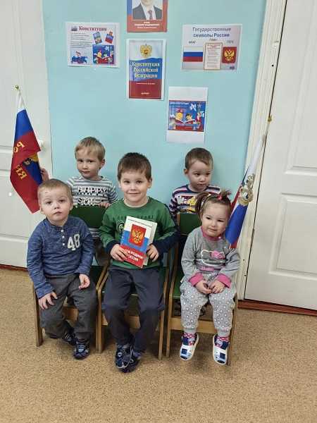 День Конституции