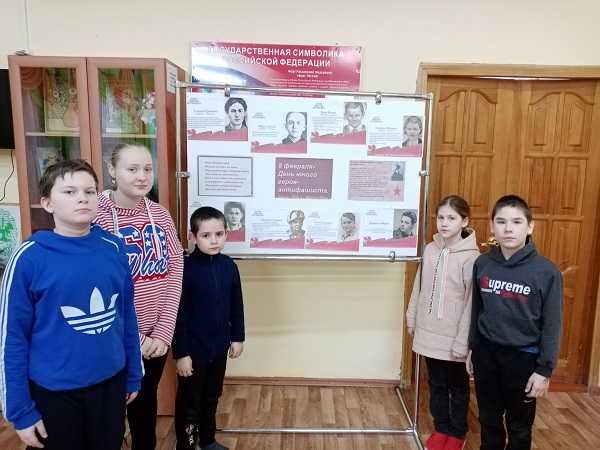 День юного героя-антифашиста