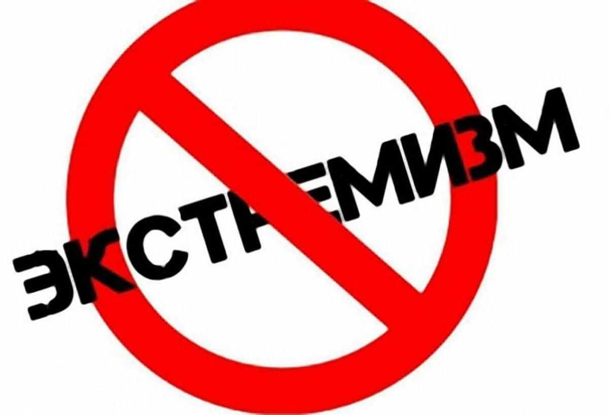 «QR-коды против экстремизма»