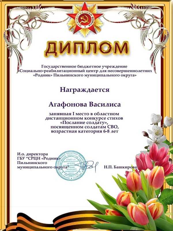 Воспитанники нашего центра реабилитации проявляют свои творческие способности принимая участие в областных конкурсах