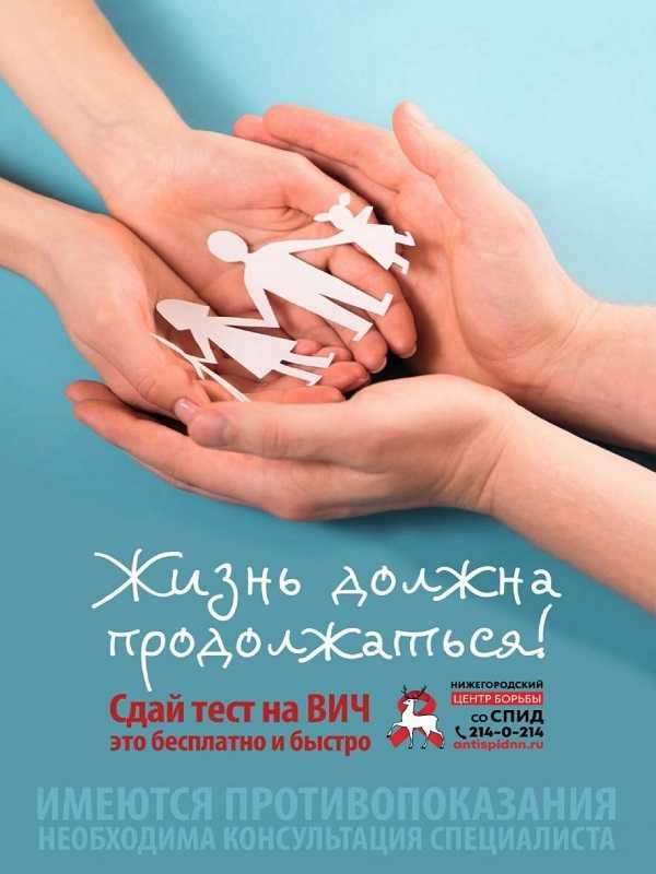 «Преодолевая трудности, трансформируя ответные меры на СПИД!»