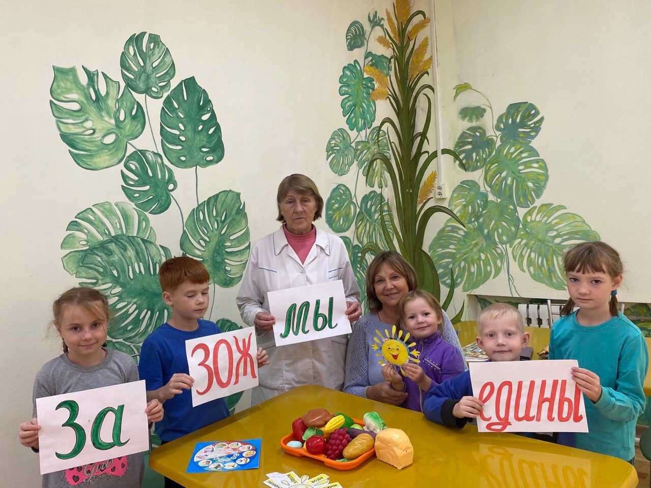 За ЗОЖ мы едины