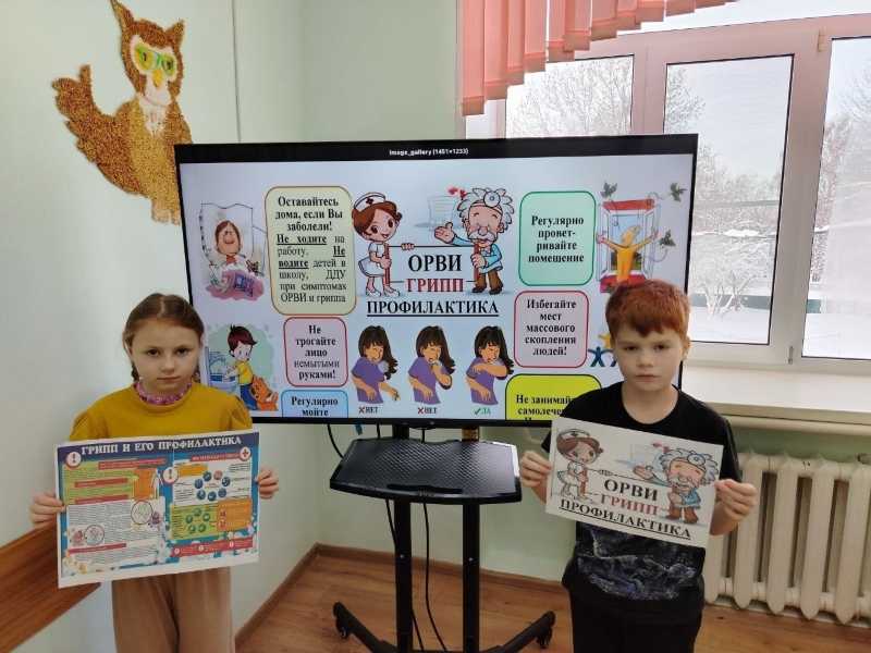 Профилактика гриппа и ОРВИ