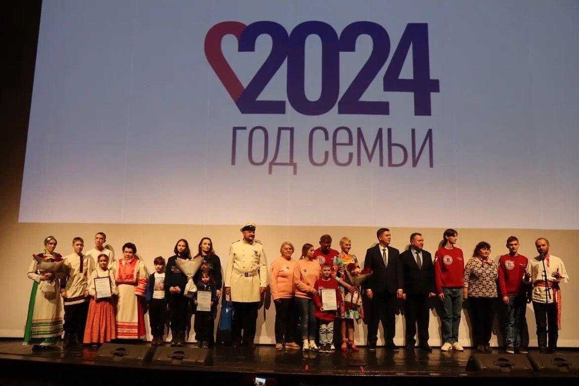 2024 год - Год семьи!