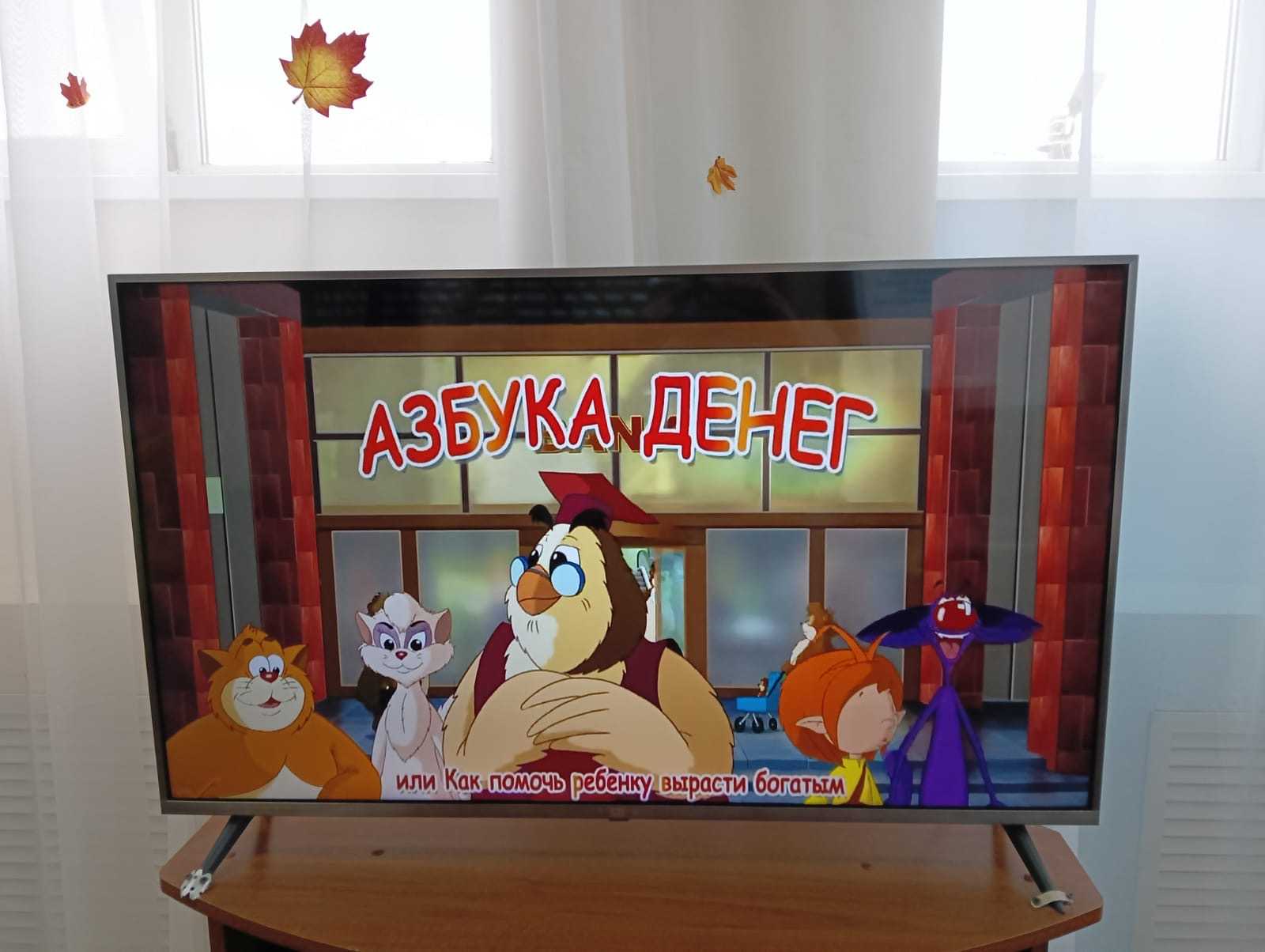 «Азбука денег»