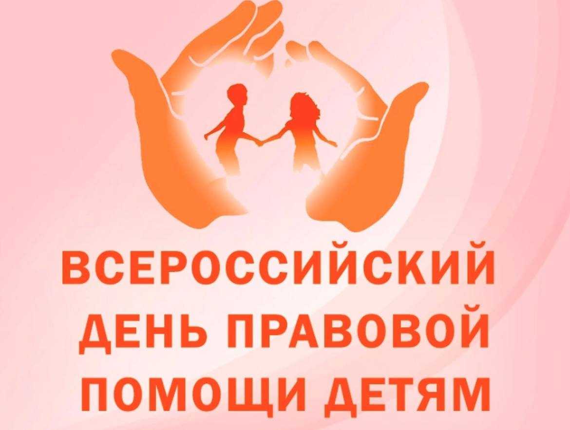 День правовой помощи: познавательный тематический час!