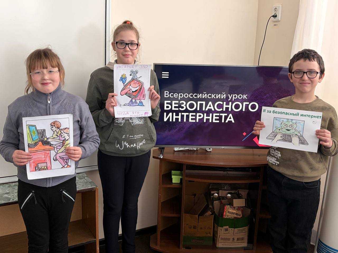 Безопасный интернет