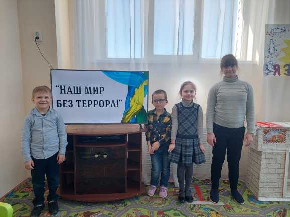 «Терроризм – угроза обществу».