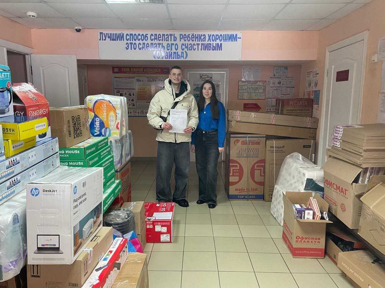 Благотворительная помощь от 