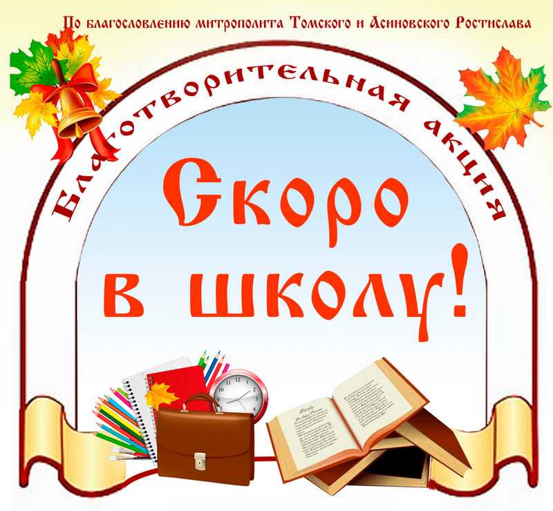 Акция 