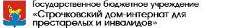 ГРАФИК посещения получателей социальных услуг в ГБУ 