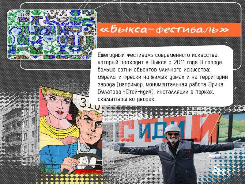 Давайте еще раз поддержим наш регион! Город Выкса борется за звание «Город молодёжи».