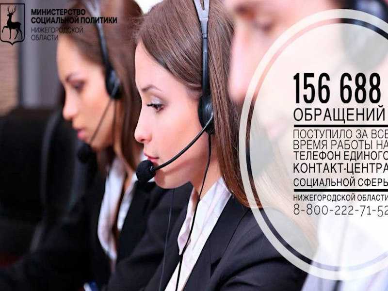 Как узнать информацию о региональных мерах социальной поддержки?