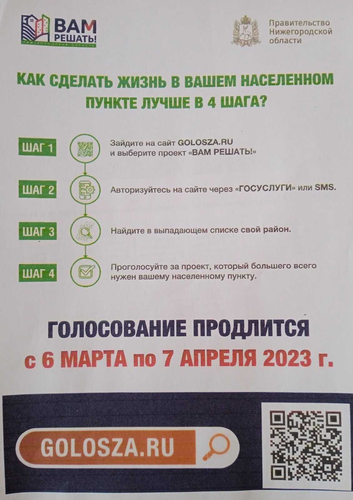 ВАМ РЕШАТЬ