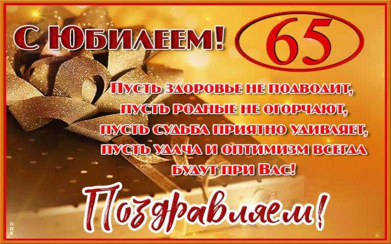 ЮБИЛЕЙ!!!