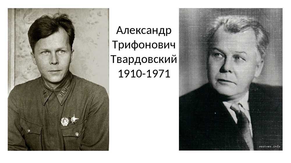 21 июня 2025 исполняется 115 лет со дня рождения советского поэта, писателя и журналиста, участника Великой Отечественной войны Александра Трифоновича Твардовского.