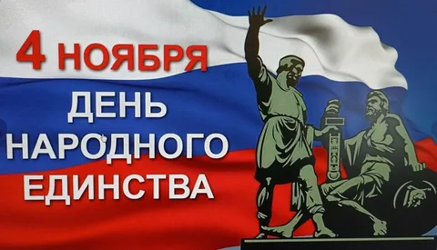 Для проживающих нашего дома-интерната оформлен стенд, на котором размещена информация о Дне народного единства.