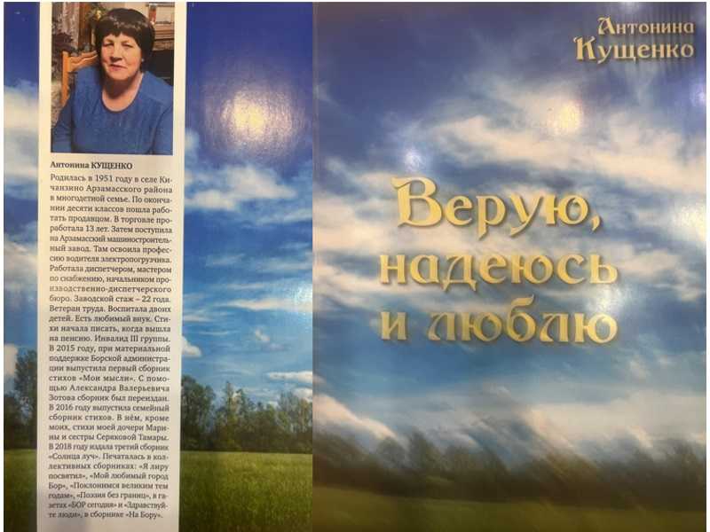Творческий вечер поэтессы Антонины Кущенко