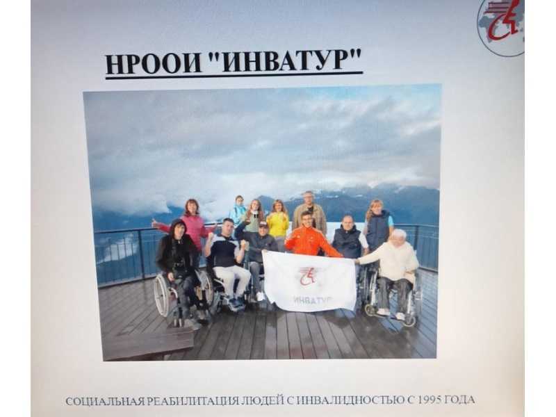 Встреча представителями НРООИ 