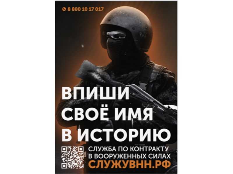 Служба по контракту в вооруженных силах
