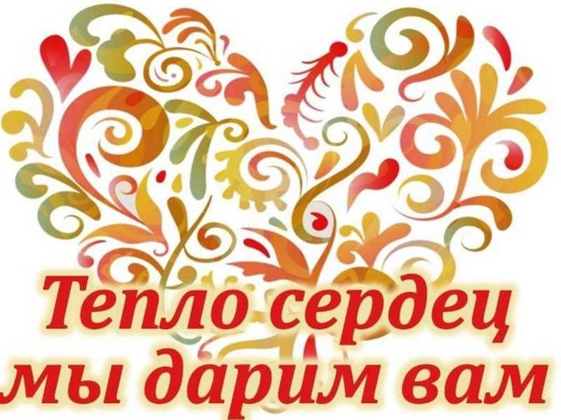 Международный день инвалидов
