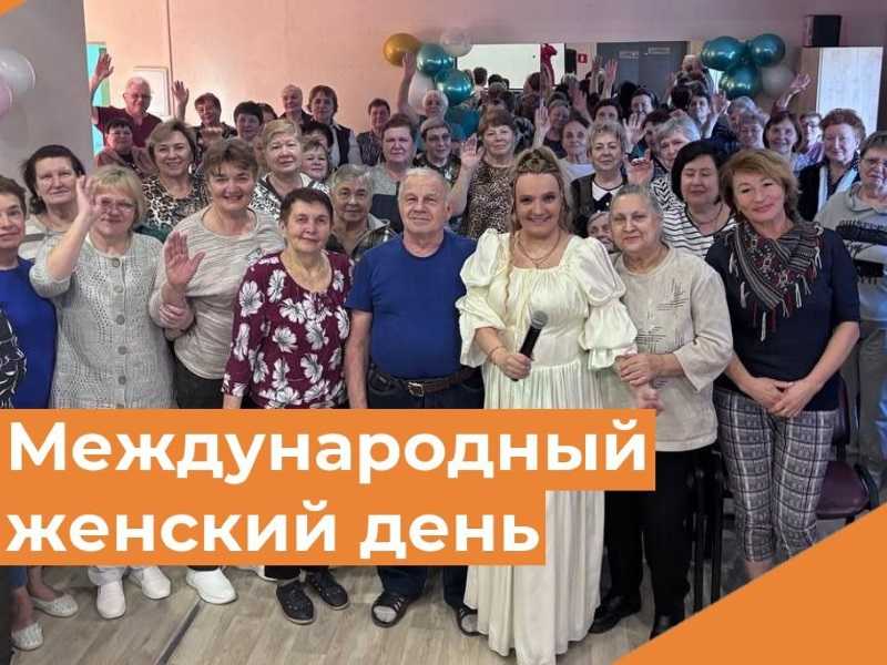 Международный женский день