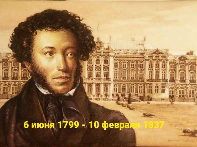 Тематическая лекция, посвященная  памяти  А.С. Пушкина