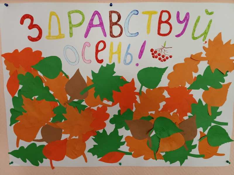  Осенняя пора! Очей очарованье!