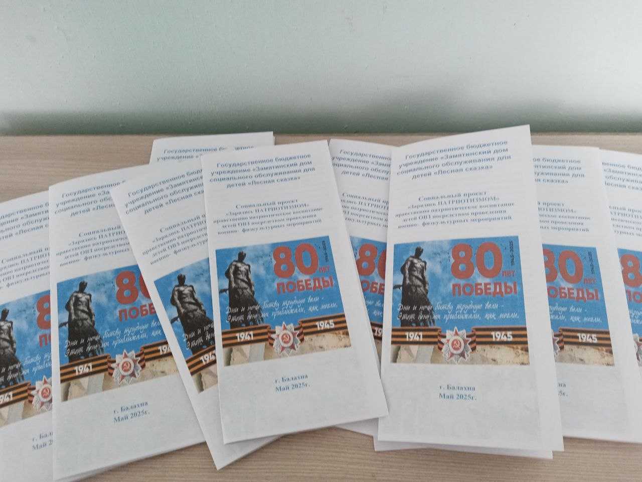 Зарядись патриотизмом.